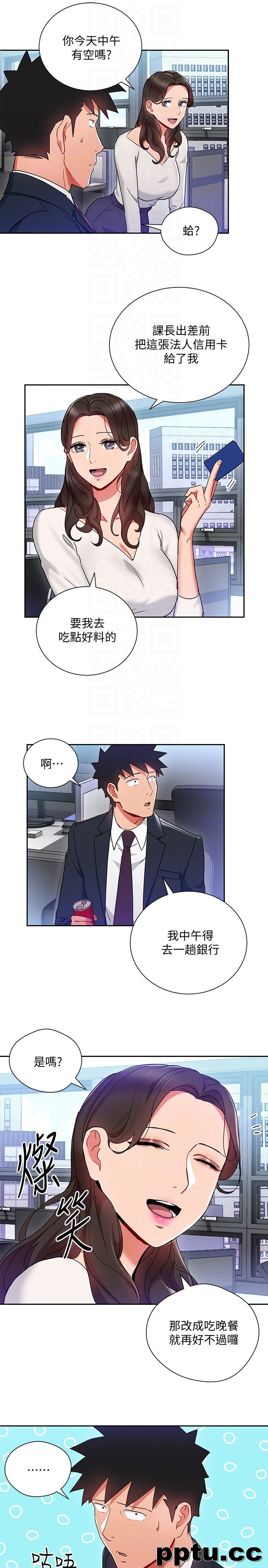 玩转女上司-第24话-突然告白的吴珍珠