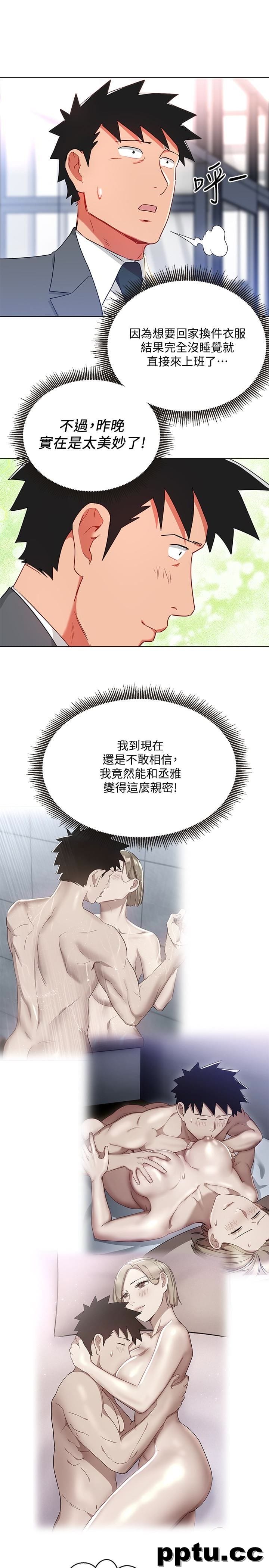 玩转女上司-第23话-原来丞雅的敏感带在这…