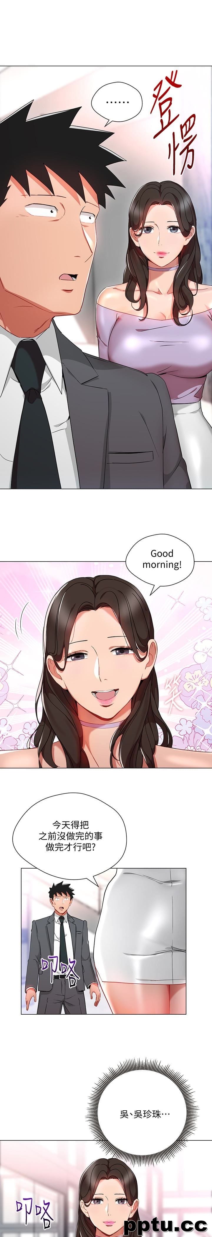 玩转女上司-第23话-原来丞雅的敏感带在这…