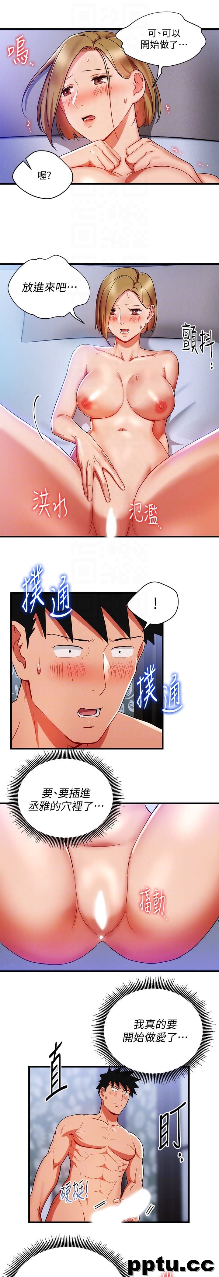 玩转女上司-第22话-有情人终成眷属