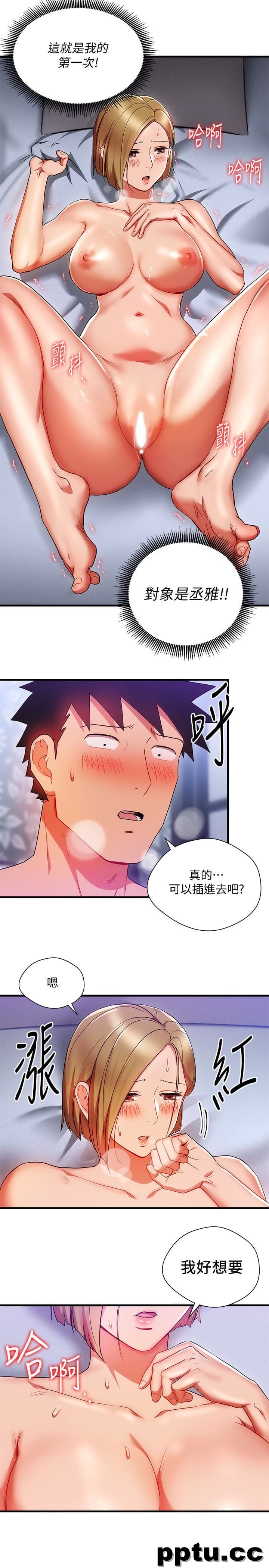 玩转女上司-第22话-有情人终成眷属