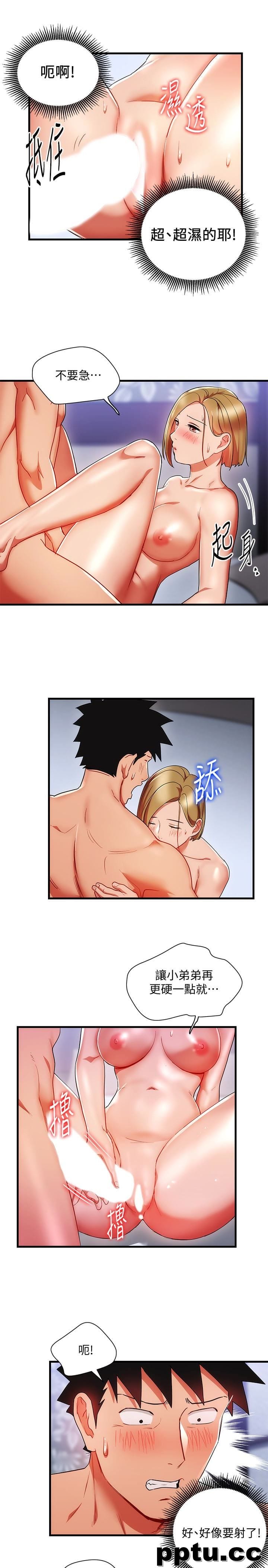 玩转女上司-第22话-有情人终成眷属