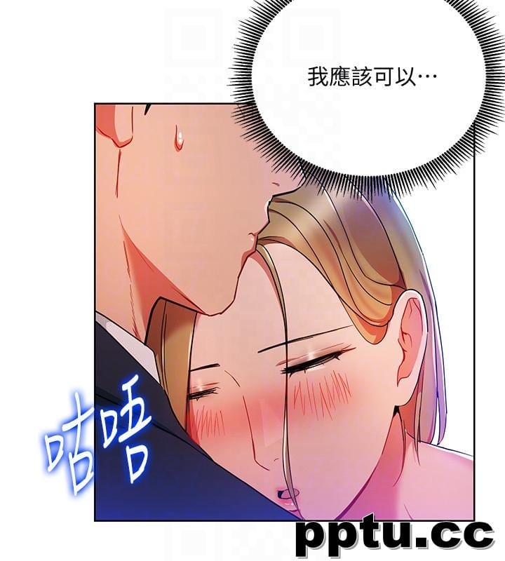 玩转女上司-第20话-夺走我第一次的女人