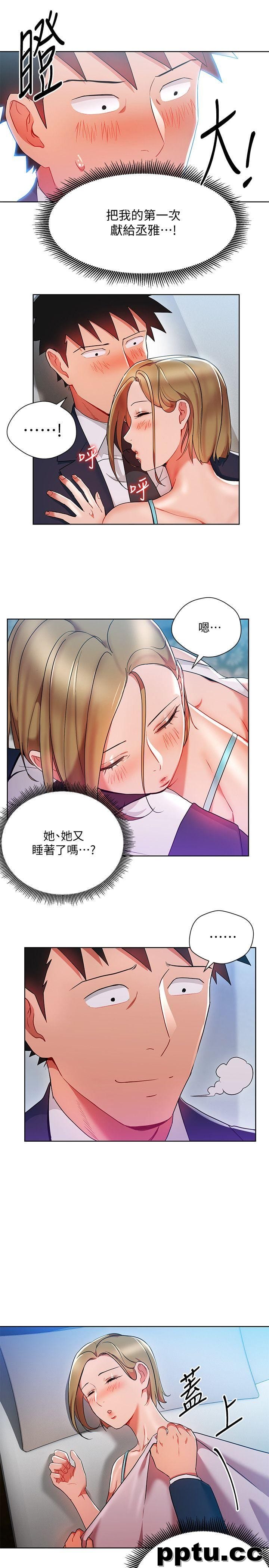 玩转女上司-第20话-夺走我第一次的女人