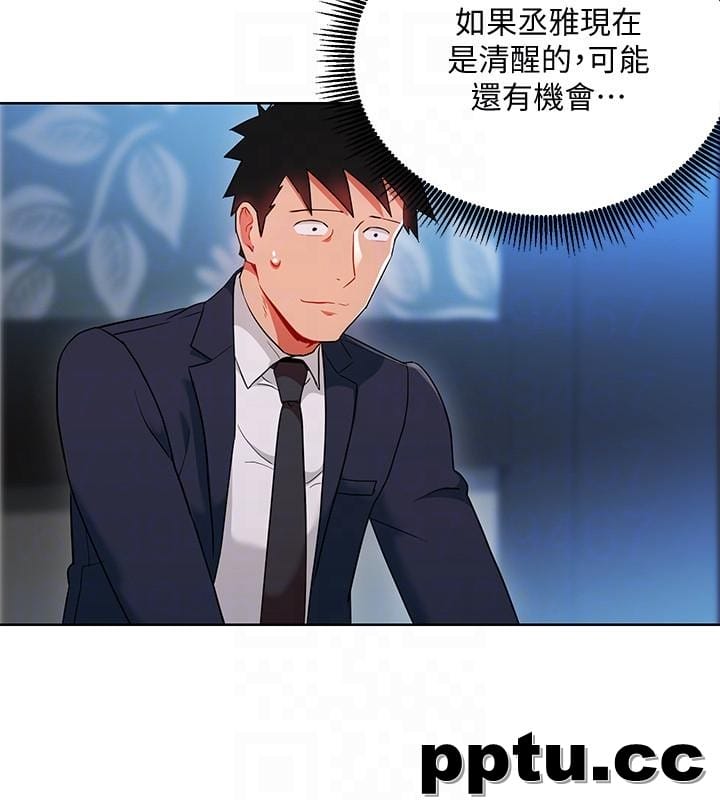 玩转女上司-第20话-夺走我第一次的女人