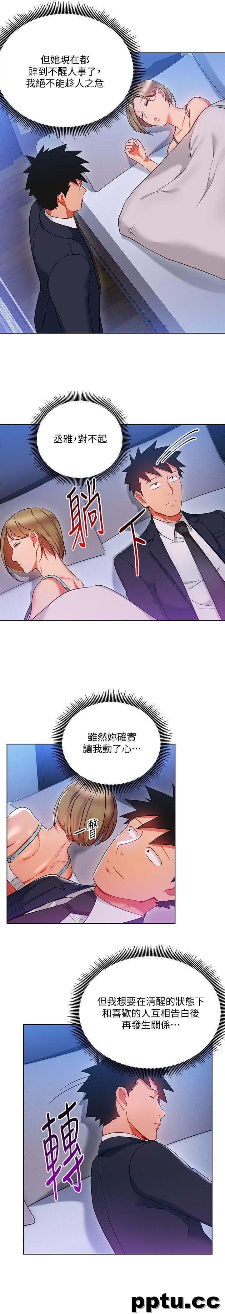 玩转女上司-第20话-夺走我第一次的女人