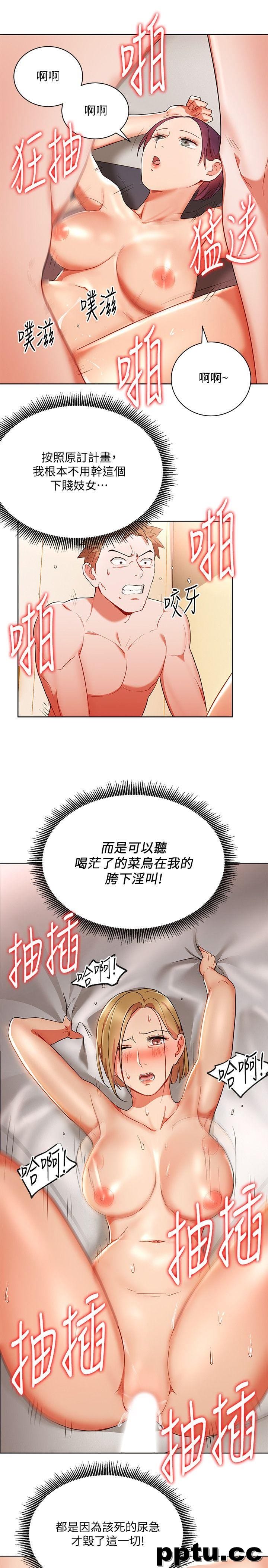 玩转女上司-第20话-夺走我第一次的女人