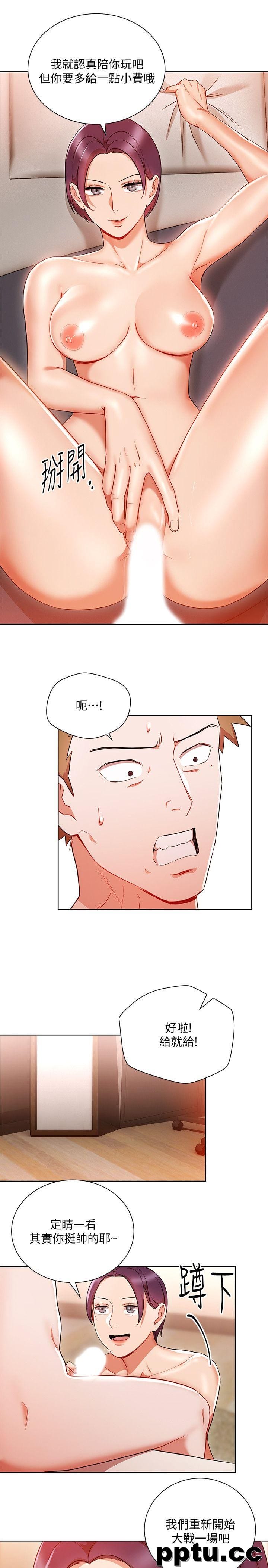 玩转女上司-第20话-夺走我第一次的女人