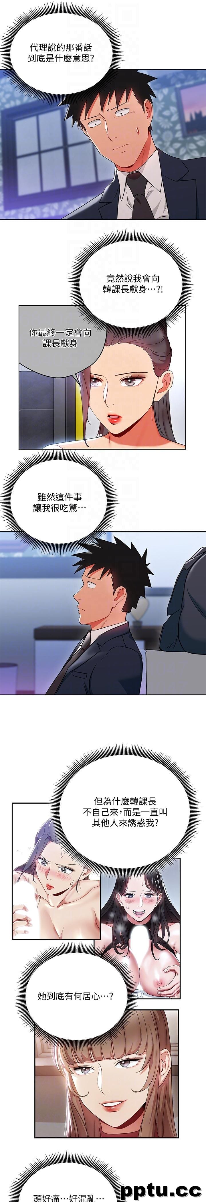 玩转女上司-第19话-快失去理智了