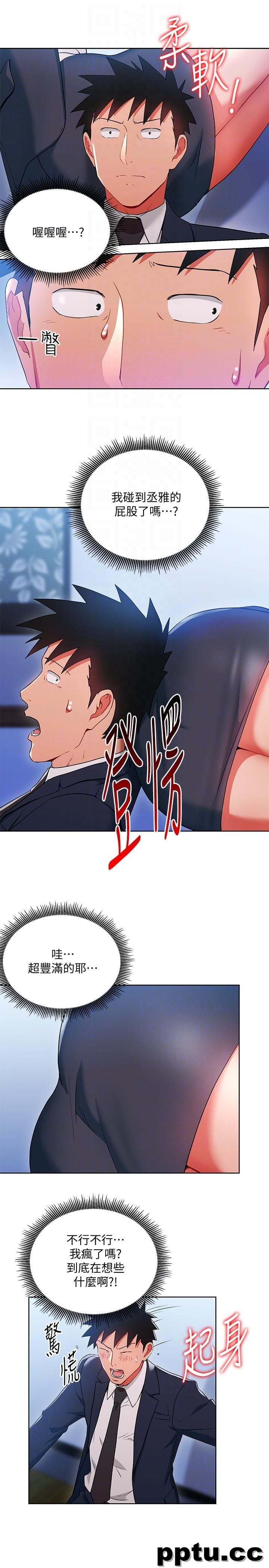 玩转女上司-第19话-快失去理智了