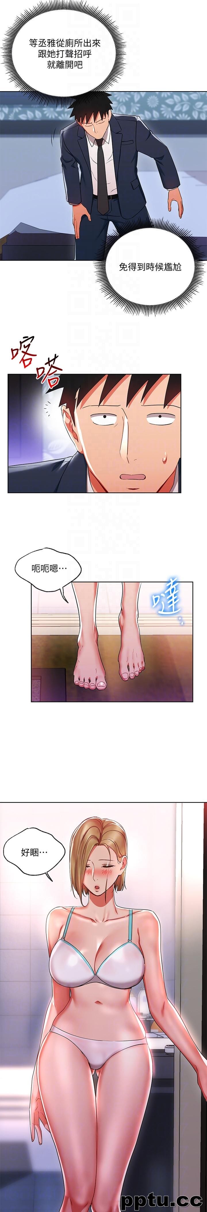 玩转女上司-第19话-快失去理智了