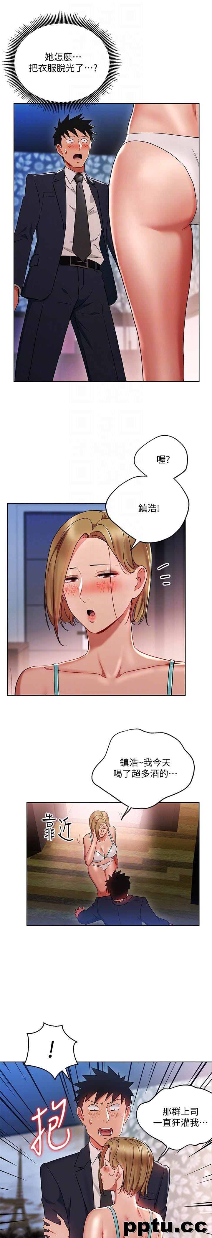 玩转女上司-第19话-快失去理智了