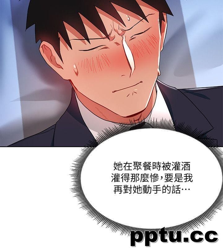 玩转女上司-第19话-快失去理智了