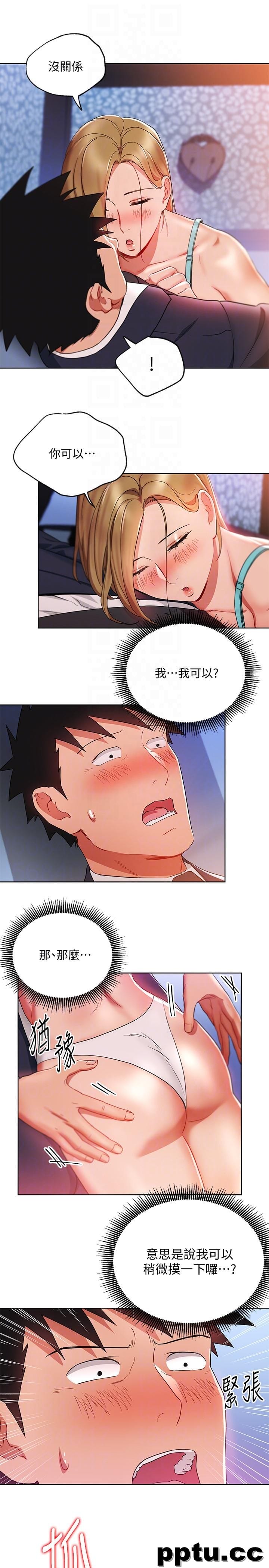 玩转女上司-第19话-快失去理智了