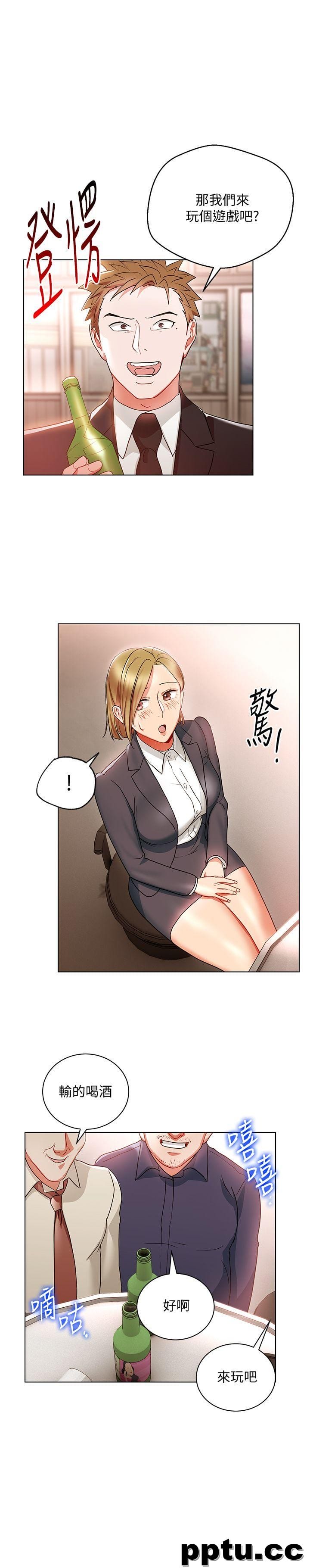 玩转女上司-第18话-掉入陷阱-皮皮兔动漫