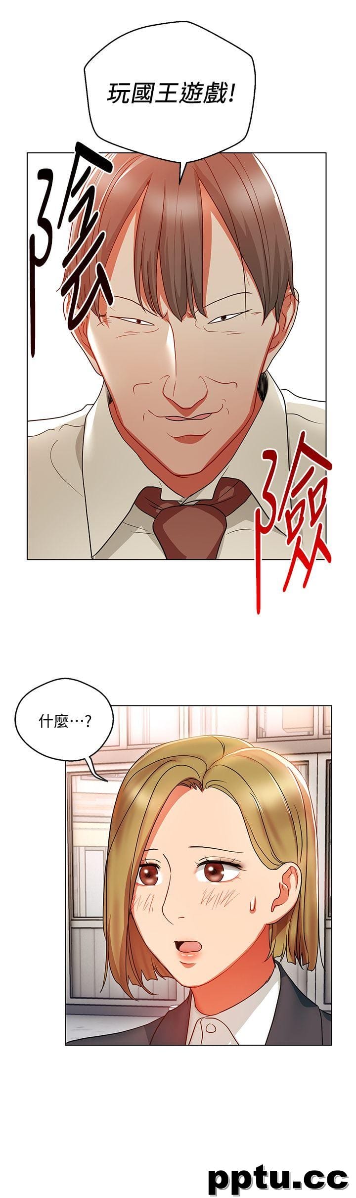 玩转女上司-第18话-掉入陷阱