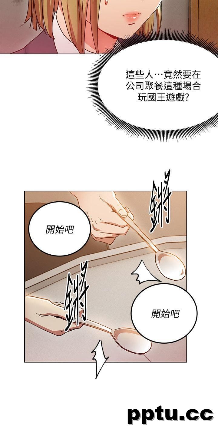 玩转女上司-第18话-掉入陷阱