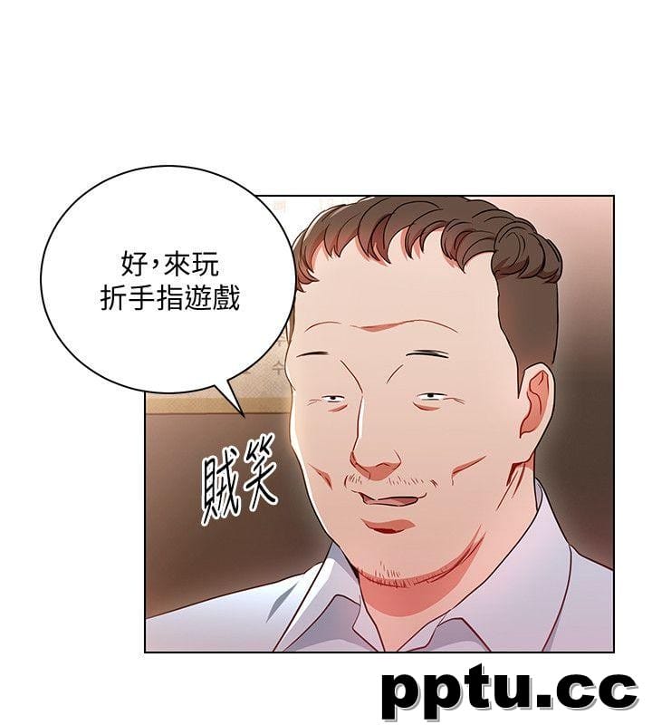 玩转女上司-第18话-掉入陷阱