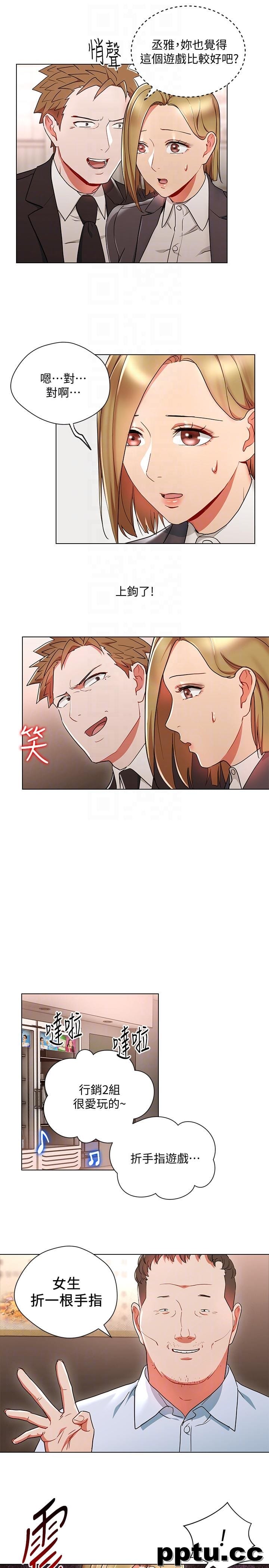 玩转女上司-第18话-掉入陷阱