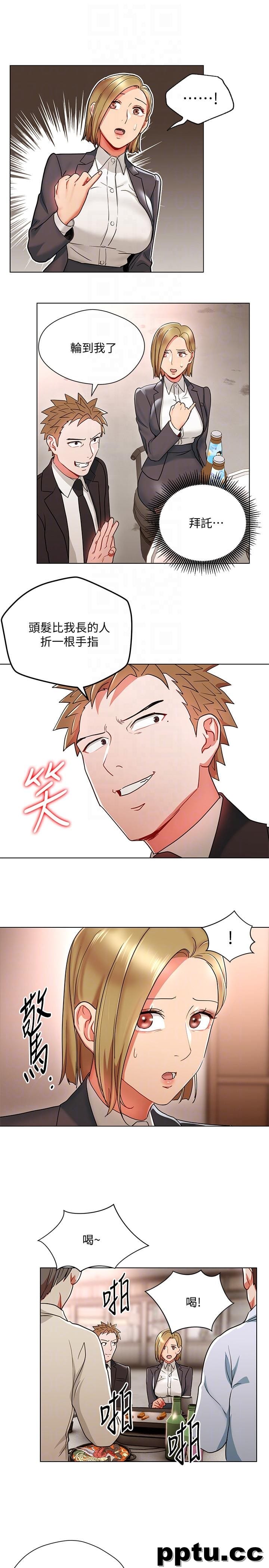 玩转女上司-第18话-掉入陷阱