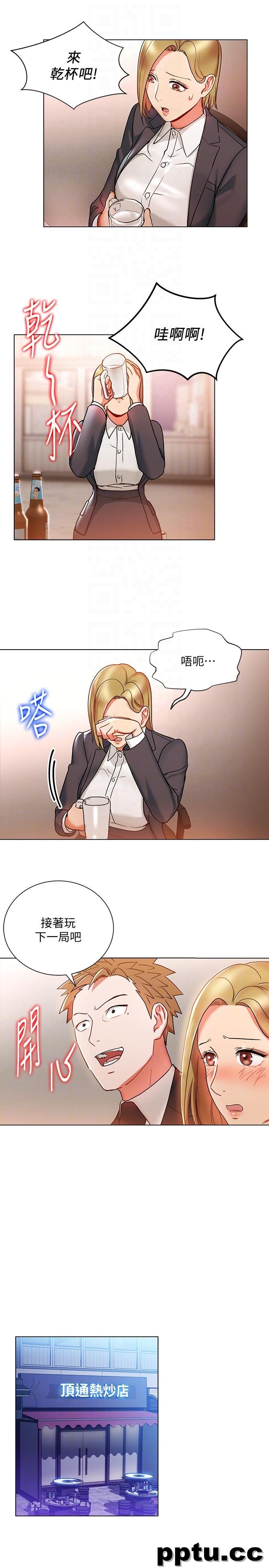 玩转女上司-第18话-掉入陷阱