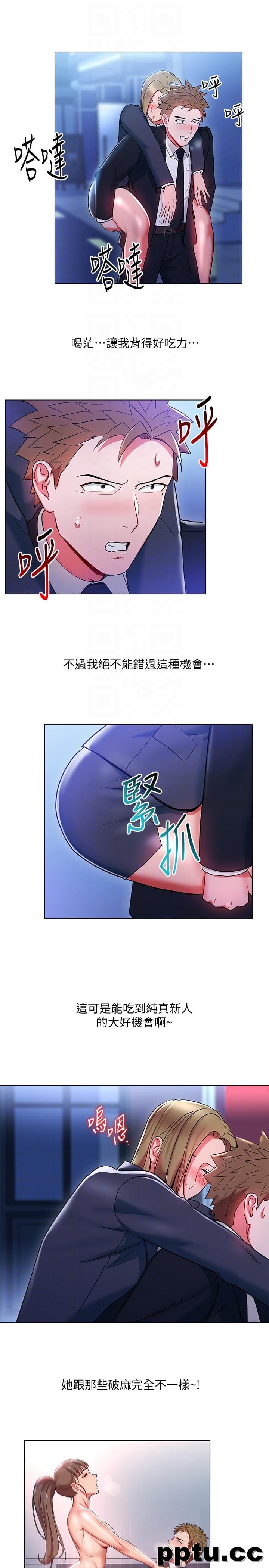 玩转女上司-第18话-掉入陷阱