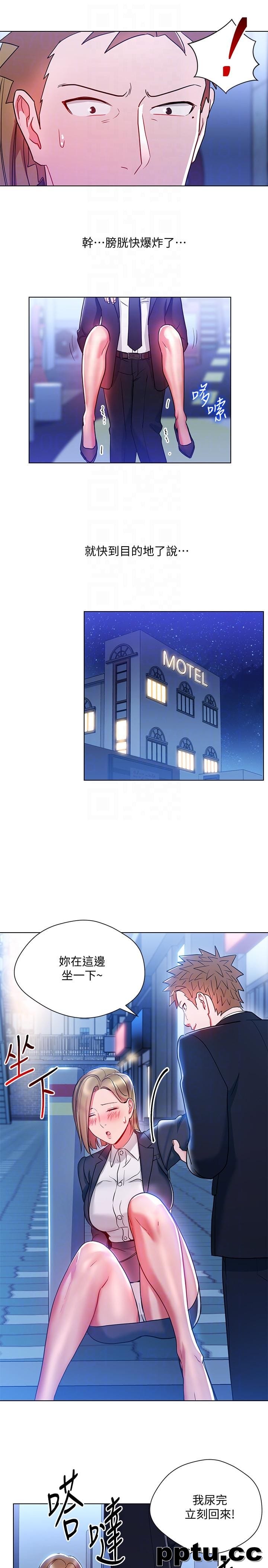 玩转女上司-第18话-掉入陷阱