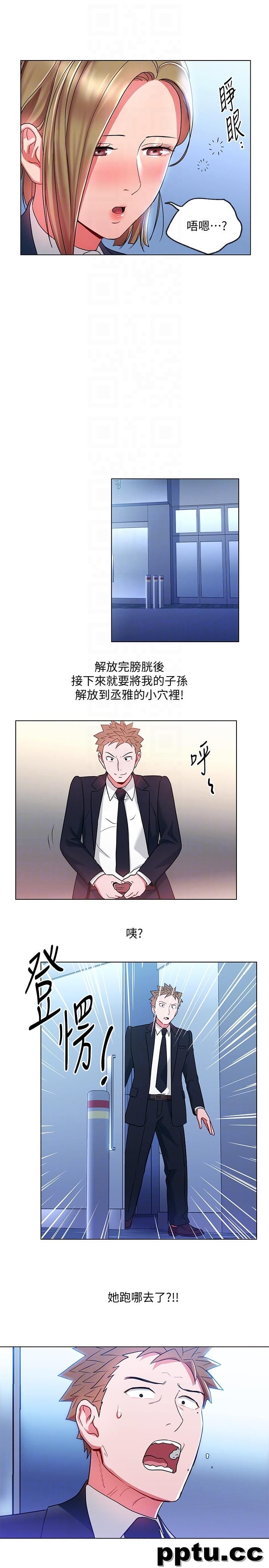 玩转女上司-第18话-掉入陷阱