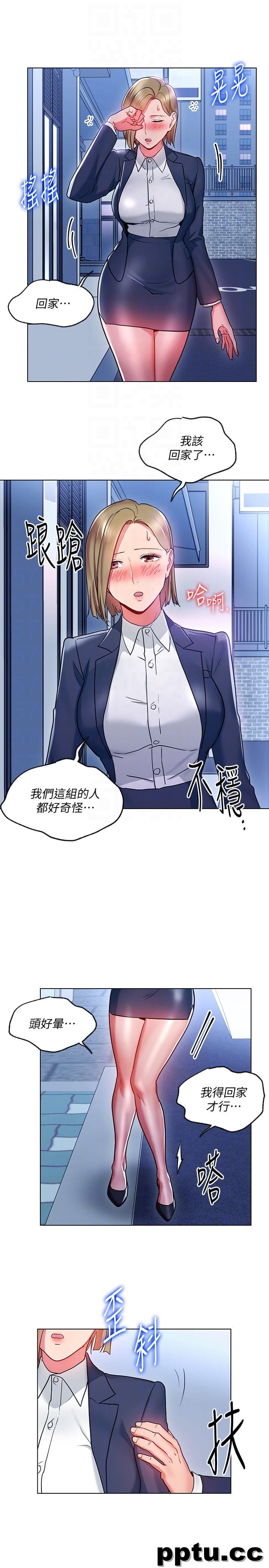 玩转女上司-第18话-掉入陷阱