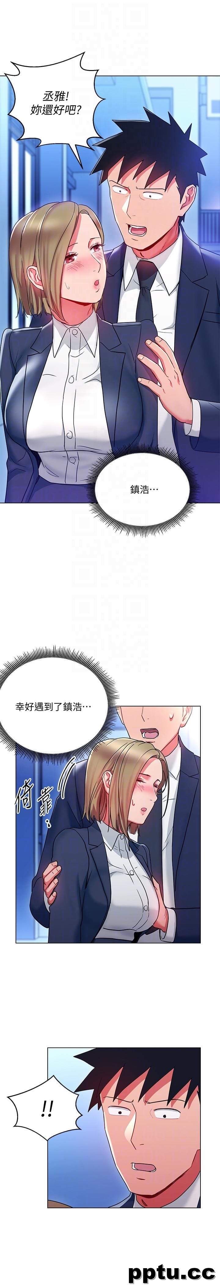 玩转女上司-第18话-掉入陷阱