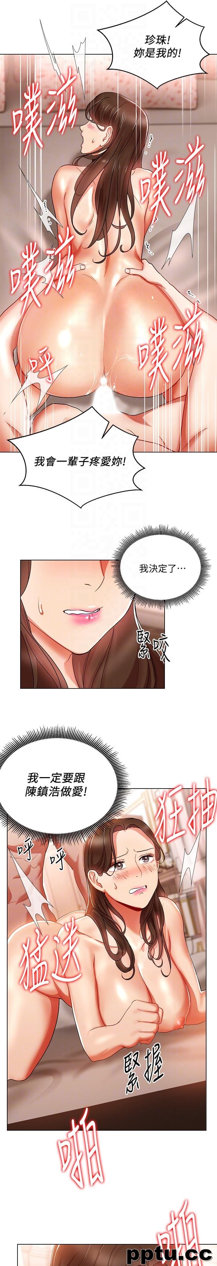 玩转女上司-第17话-被灌酒的菜鸟