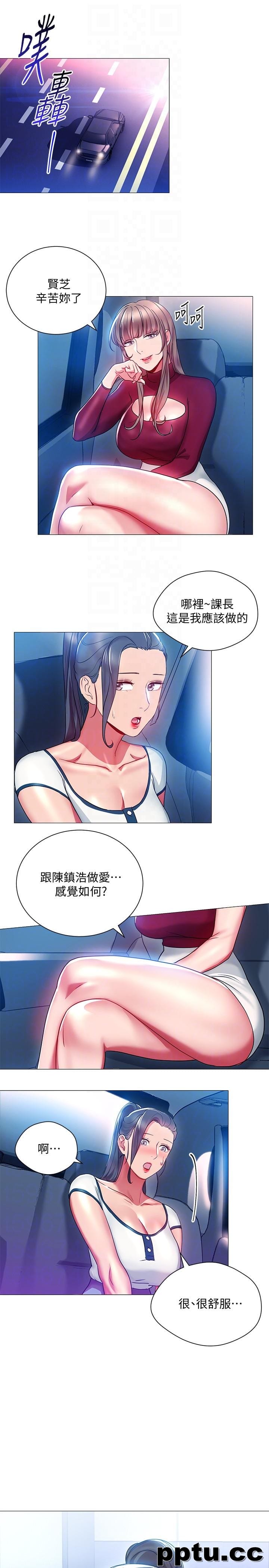 玩转女上司-第17话-被灌酒的菜鸟