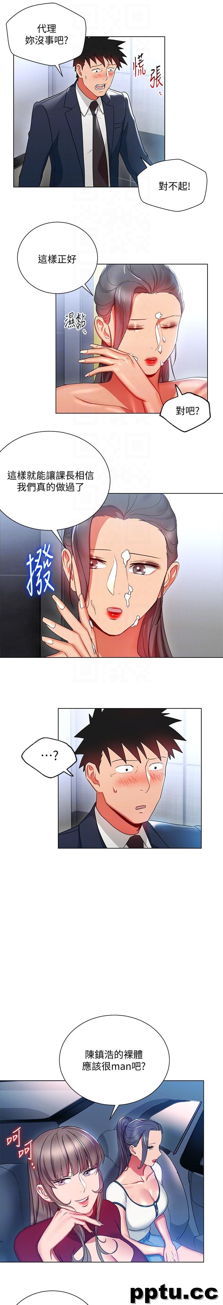 玩转女上司-第17话-被灌酒的菜鸟