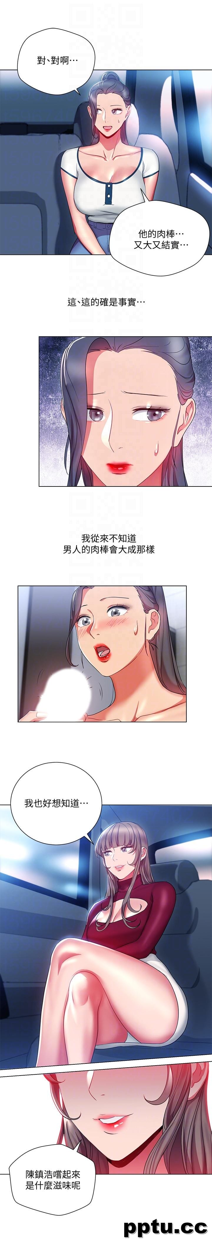 玩转女上司-第17话-被灌酒的菜鸟