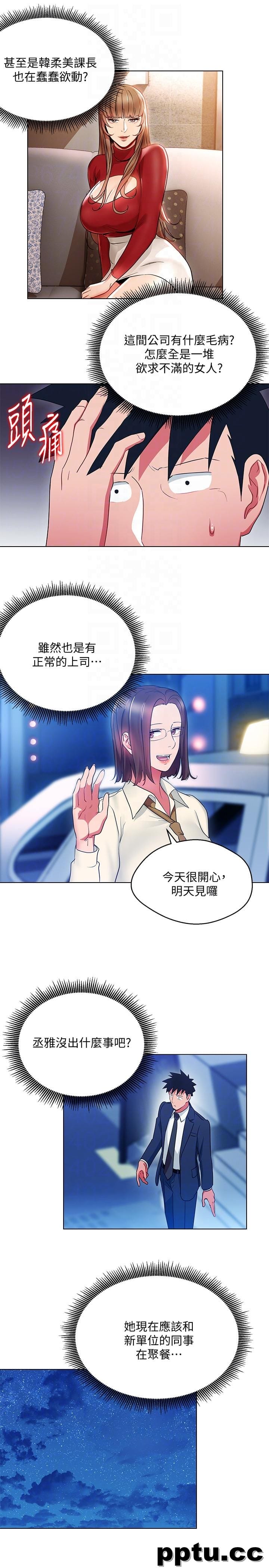 玩转女上司-第17话-被灌酒的菜鸟