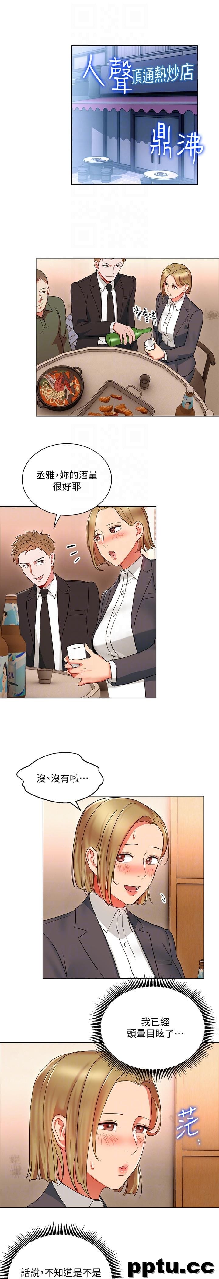 玩转女上司-第17话-被灌酒的菜鸟