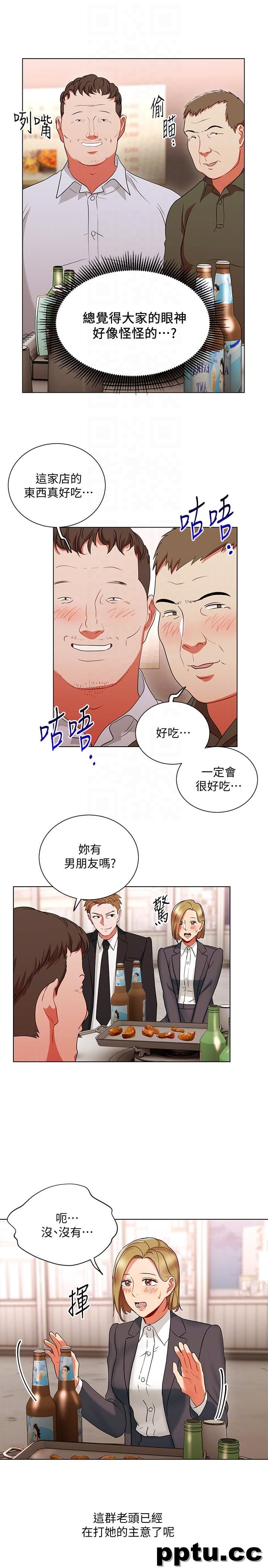 玩转女上司-第17话-被灌酒的菜鸟