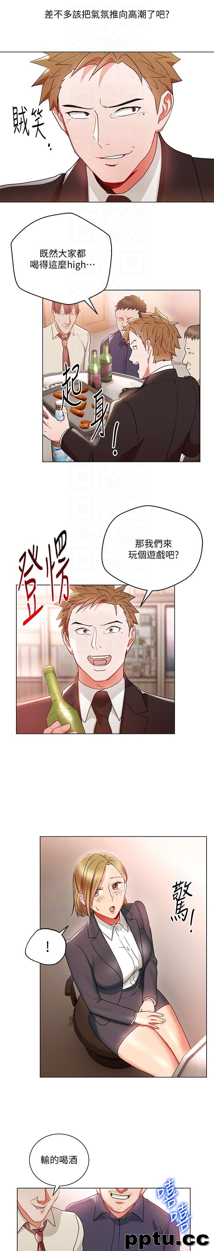 玩转女上司-第17话-被灌酒的菜鸟