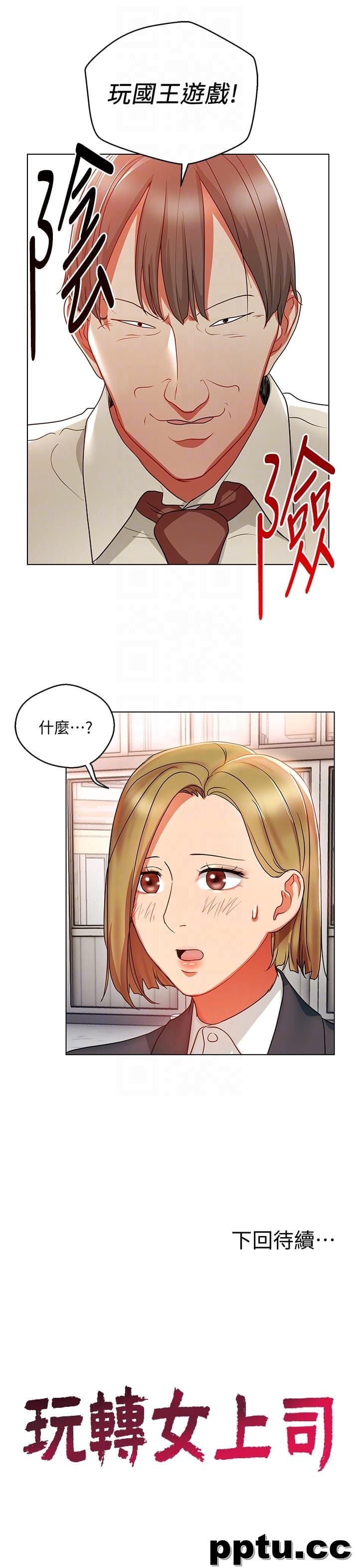 玩转女上司-第17话-被灌酒的菜鸟