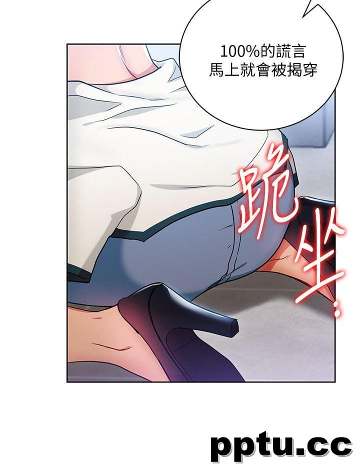 玩转女上司-第16话-笨手笨脚反而让我更爽