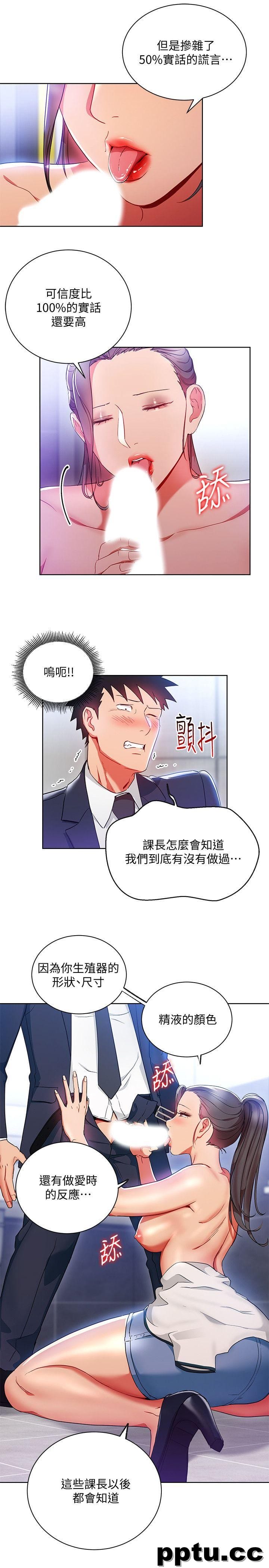 玩转女上司-第16话-笨手笨脚反而让我更爽