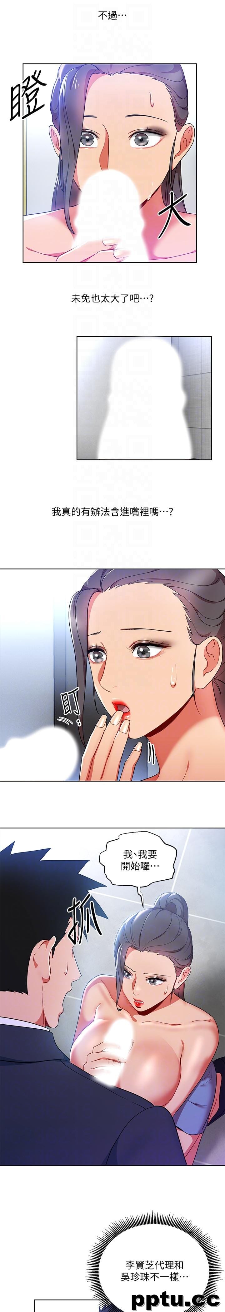 玩转女上司-第16话-笨手笨脚反而让我更爽