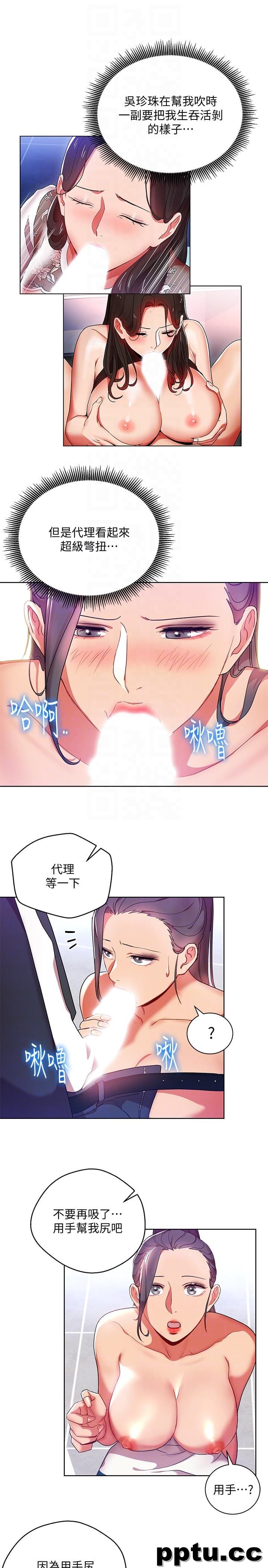 玩转女上司-第16话-笨手笨脚反而让我更爽