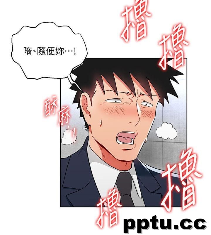 玩转女上司-第16话-笨手笨脚反而让我更爽