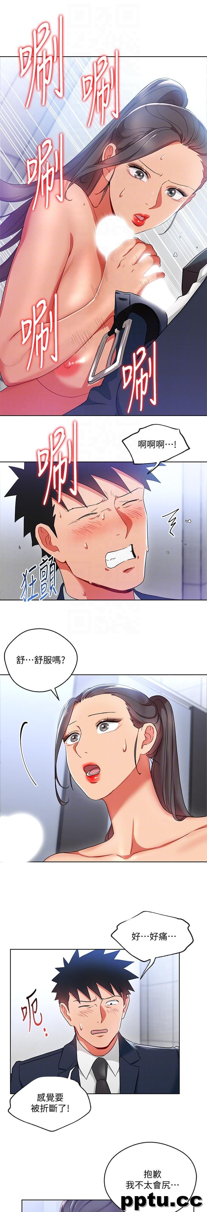 玩转女上司-第16话-笨手笨脚反而让我更爽