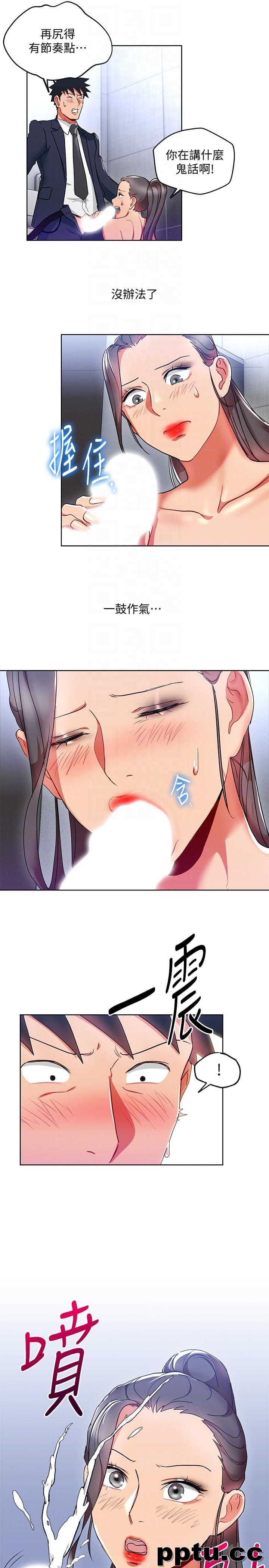 玩转女上司-第16话-笨手笨脚反而让我更爽