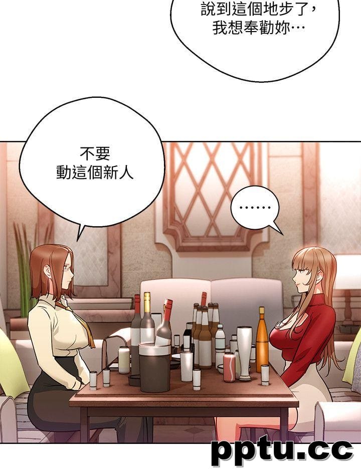 玩转女上司-第15话-先射一发再说