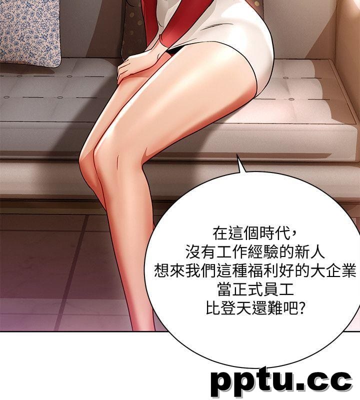 玩转女上司-第15话-先射一发再说