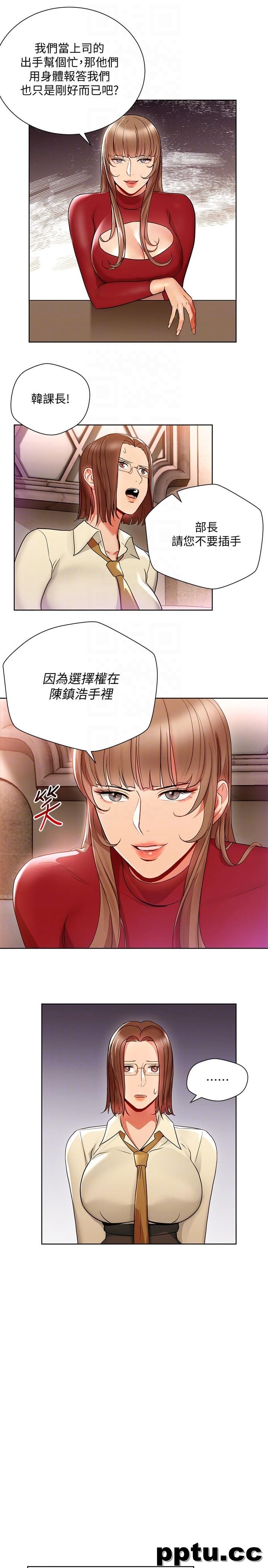 玩转女上司-第15话-先射一发再说