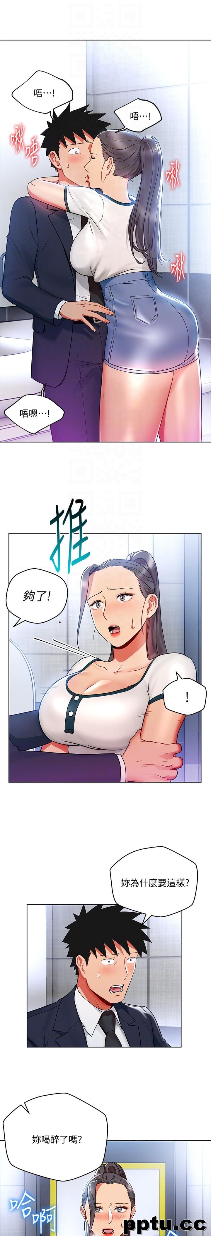 玩转女上司-第15话-先射一发再说